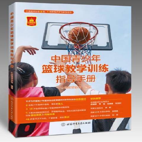 如何通过篮球训练中的反馈提高技能水平_2