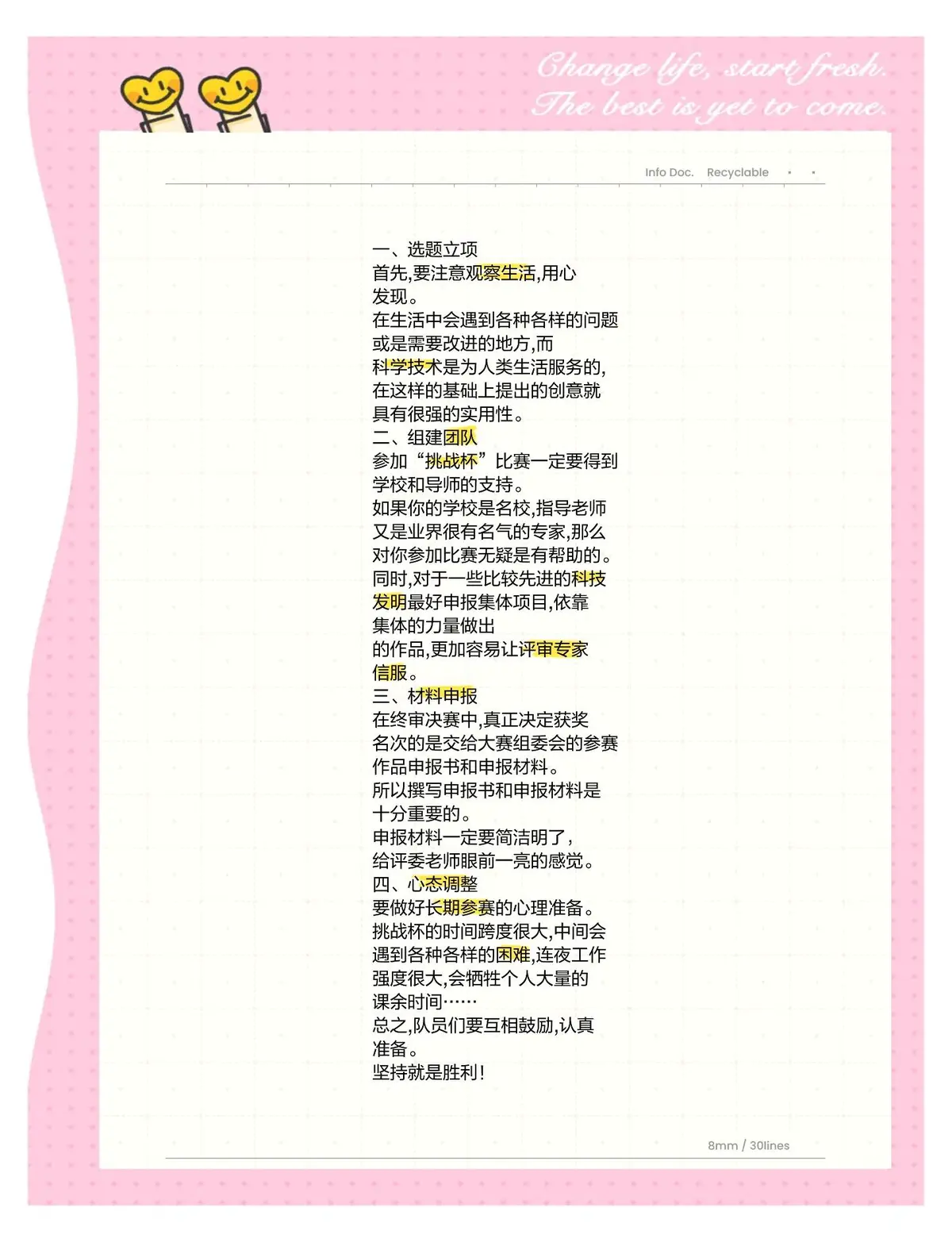 如何通过篮球训练中的反馈提高技能水平_0